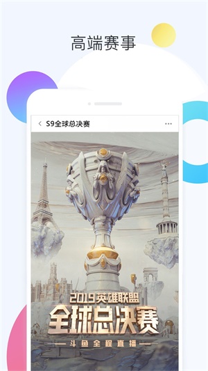 斗鱼TV电视版下载  vv6.0.3图2