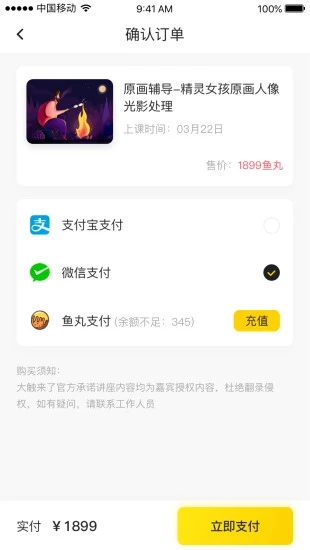 大触来了  v6.2.1.1图1