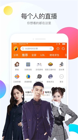 斗鱼TV电视版下载  vv6.0.3图1