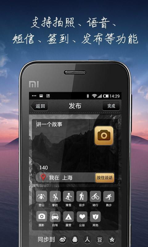 去野吧  v1.0.4图2