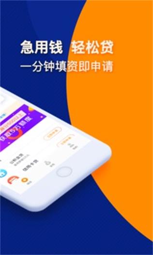 哆咪点贷免费版  v1.0图1