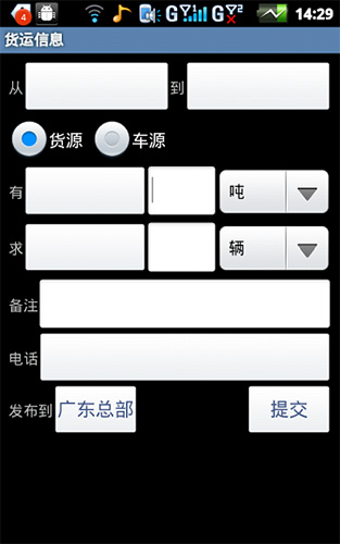 一点通配货司机版  v2.6.4图3