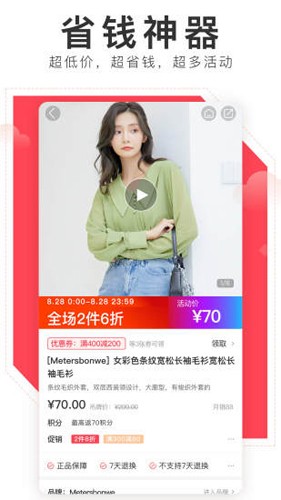 邦购商城  v7.2.1图2