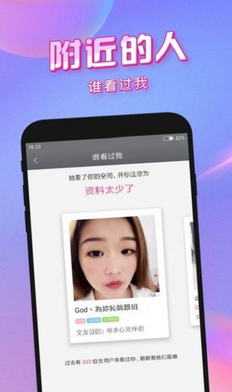 当乖交友手机版  v2.1图3