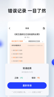 滑板车背诵  v1.0.0图1