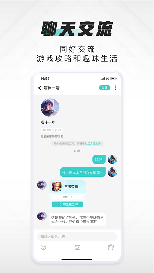 嗒伴下载  v2.1图3