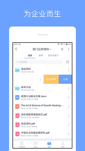 亿方云V2  v3.13.7图1