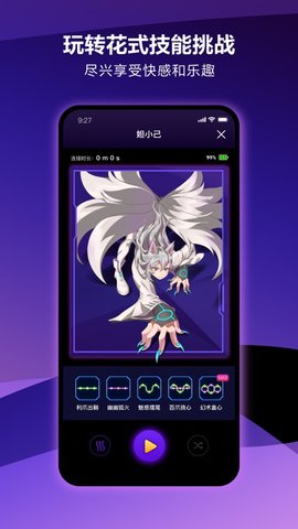 元力FUN  v1.3.0图3