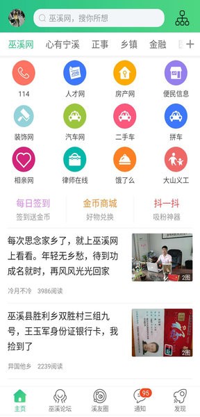 巫溪网  v6.9.1.0图3