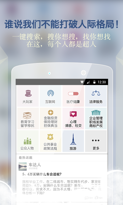 超级圈手机版  v1.0图4