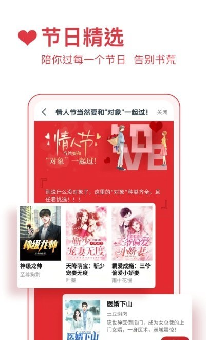 必读小说最新版  v3.9.9.3264图4