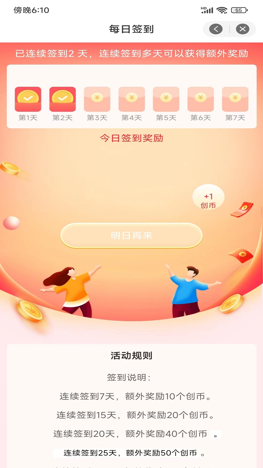 未创  v1.0.4图3