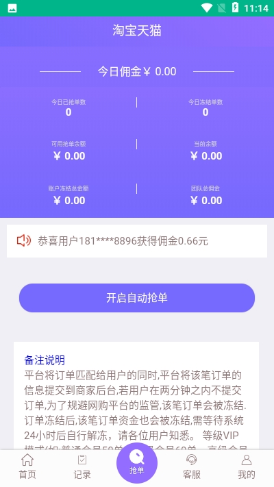 聚亨通  v1.0.0图3