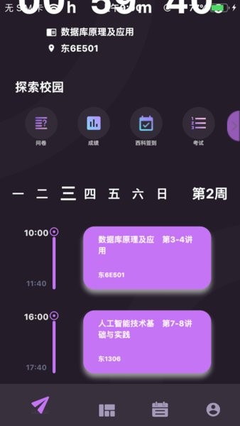 i西科  v3.9.6图2