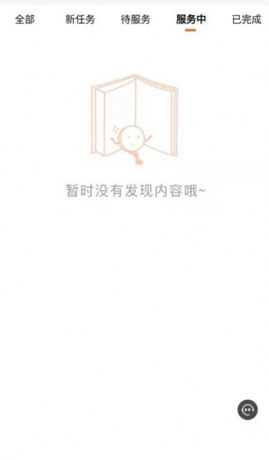 同城万能哥  v1.0.4图3