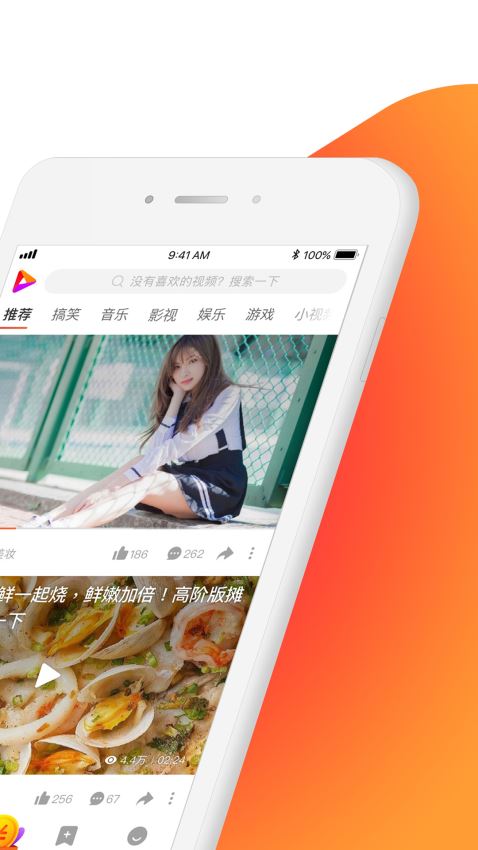 好看视频  v5.6.0.10图3