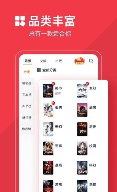 必读小说2023  v3.9.9.3264图3