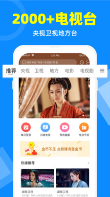 电视家3.0电视版安装包apk