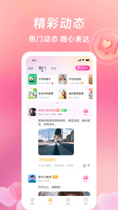 等伊2024  v3.1.0图1