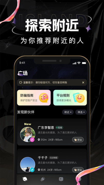 点甜伴游app  v1.0.0图2