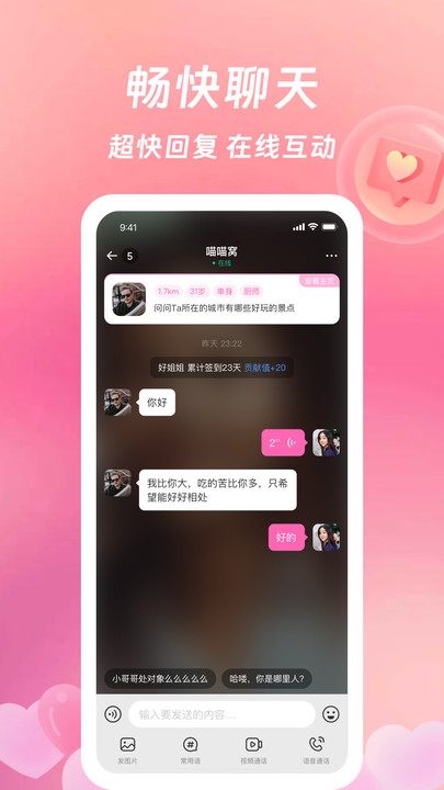 等伊2024  v3.1.0图3