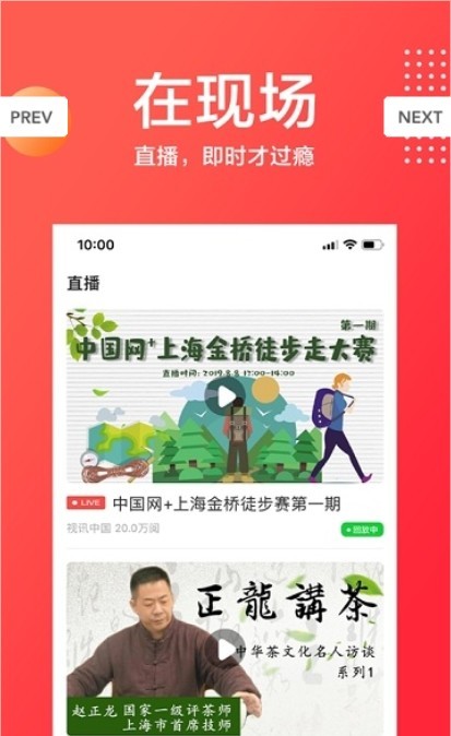 视讯中国  v1.2.7图2