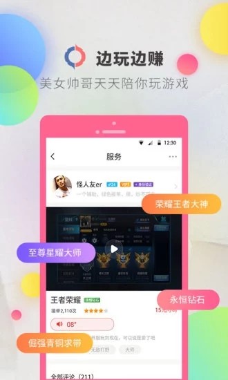 逗音小能手下载  v1.2.8图3