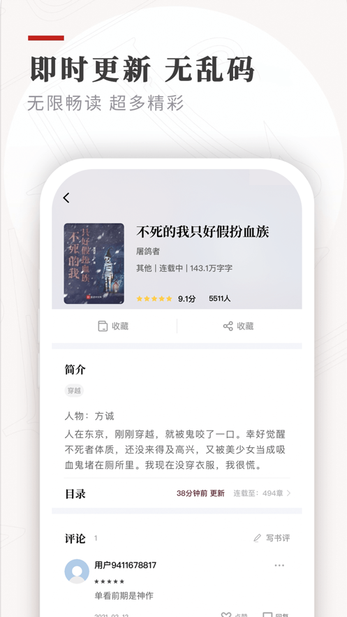 笔下小说手机版  v1.0.1图2