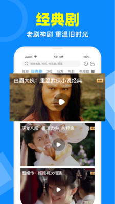 电视家3.0电视版安装包apk  v2.7.4图1