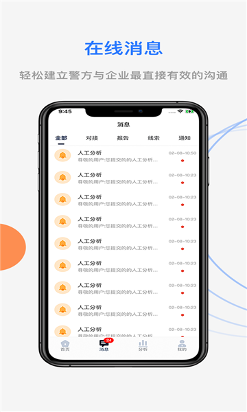 云追查  v1.5.9图3