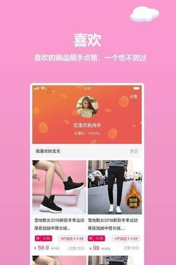 红薯日记  v1.2.7图1