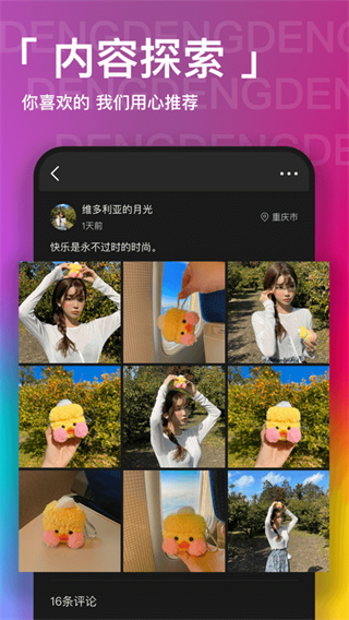 瞪瞪瞪免费版  v2.1图1