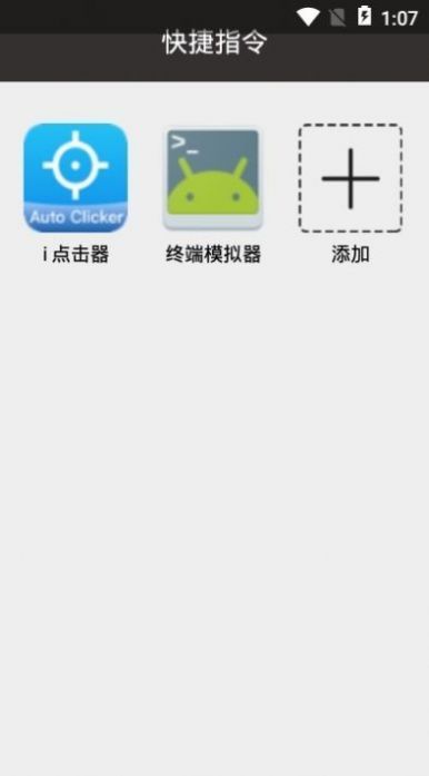 黄景瑜充电提示音  v4.0.1图2