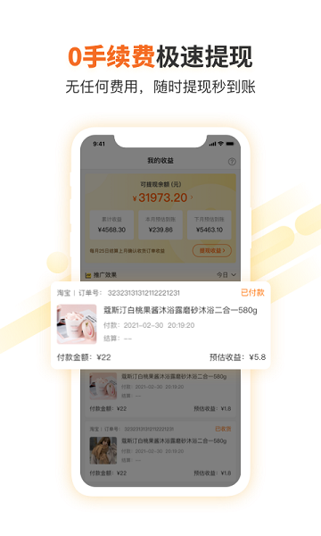 轻掌柜  v2.2.20图3