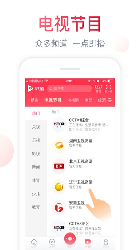 海信聚好看  v5.4.6图2