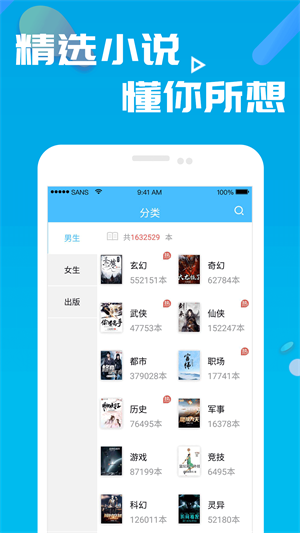 笔趣书阁2024  v8.0.20200527图4