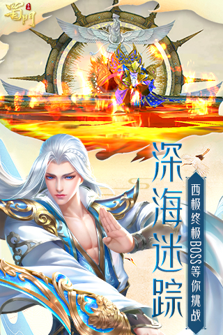 蜀门手游  v1.38图3