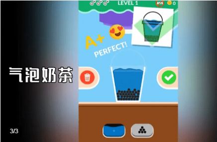 气泡奶茶  v1.7.8图2