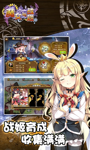 魔女与战姬破解版  v1.0图3