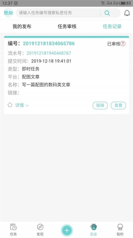 即点2023  v1.0.0图2