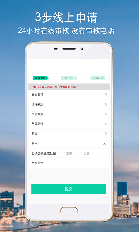 借钱小站2024  v3.5.3图1