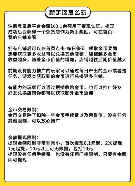 金币世界app  v3.42.00图3