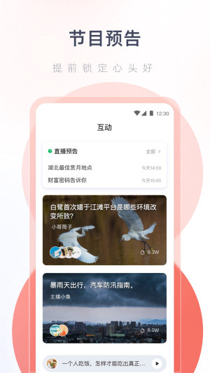 热干面电台安卓版  v1.0.0图4