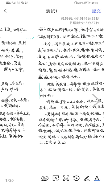 智笔数字课堂教师端