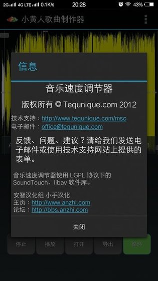 小黄人歌曲制作器app下载