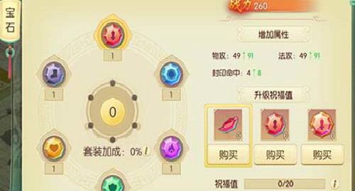 梦幻神界  v1.1.3.07图1