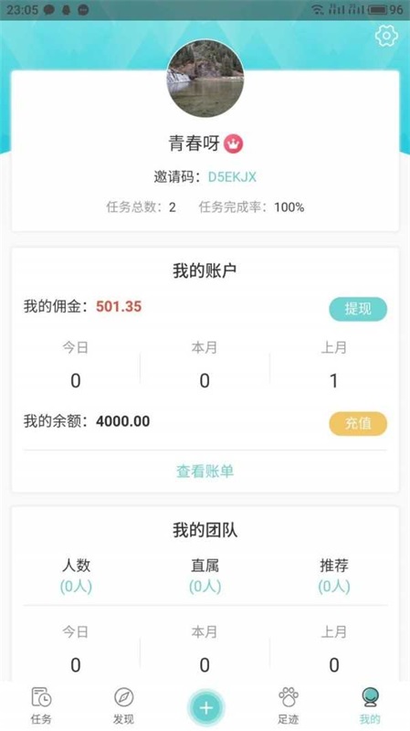 即点2023  v1.0.0图3