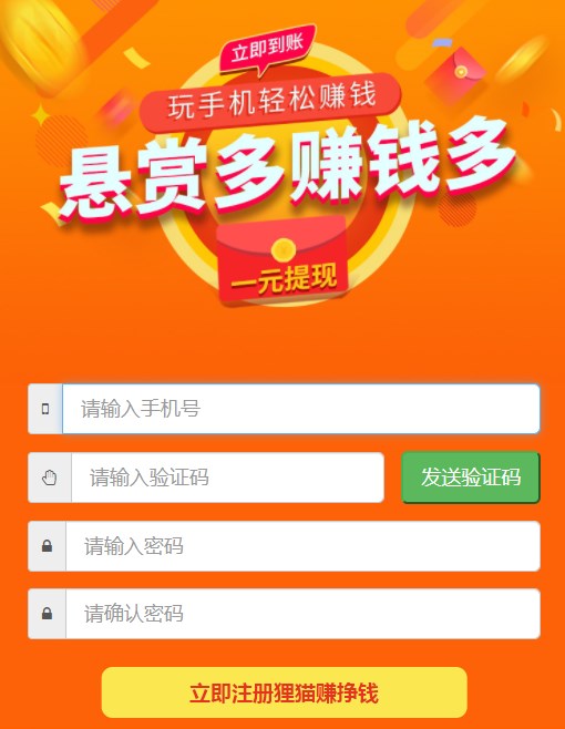 狸猫赚  v1.0.1图1