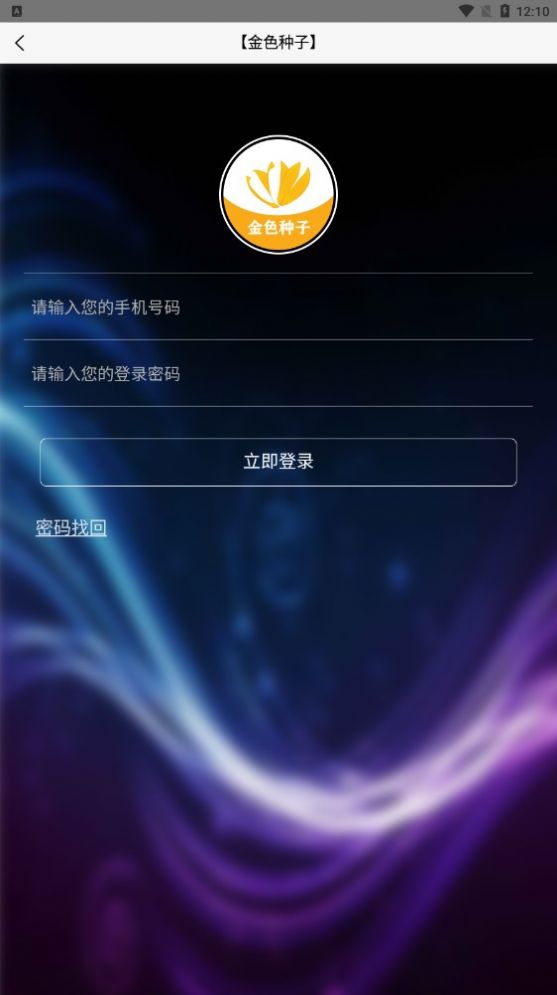金色稻谷手机版  v1.0图2