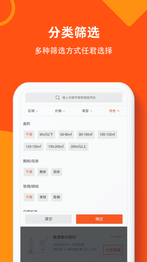 粤房宝  v0.0.9图1